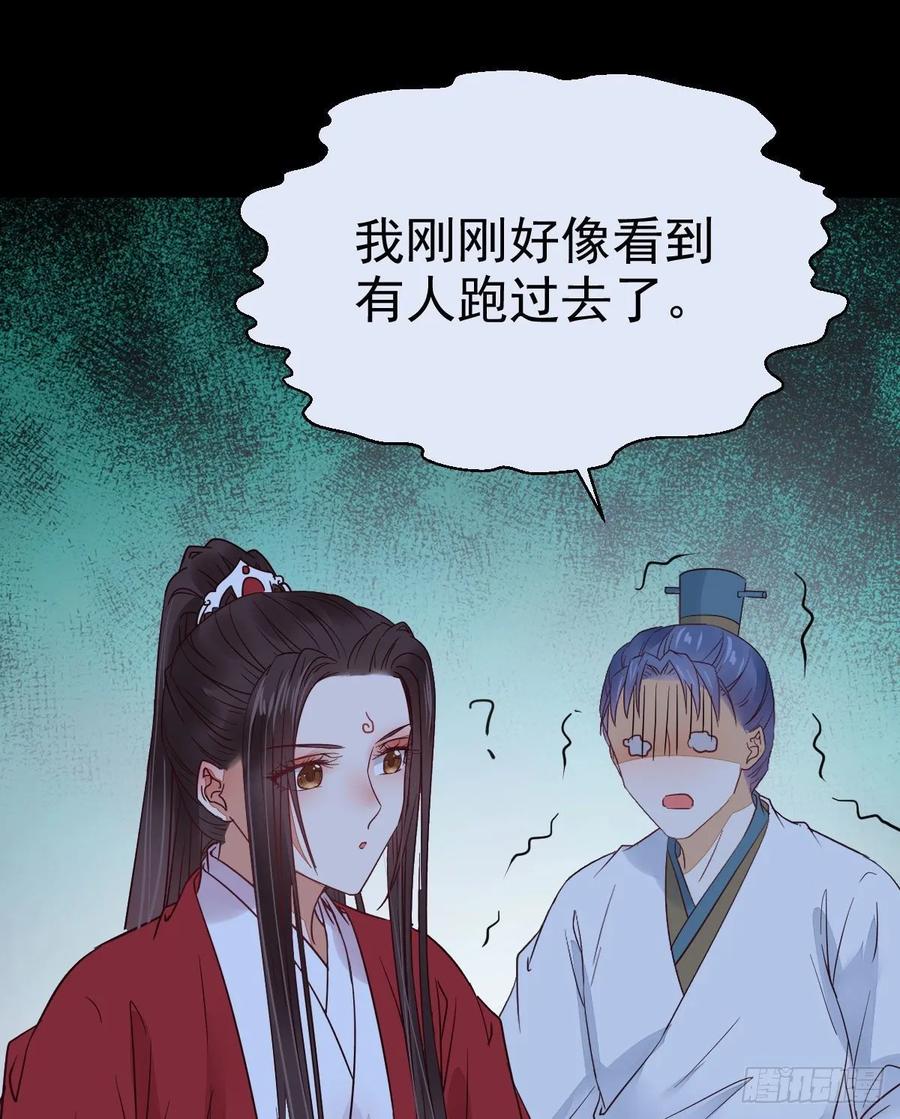 鬼医凤九 第277话 百岁山迷踪阵 第39页
