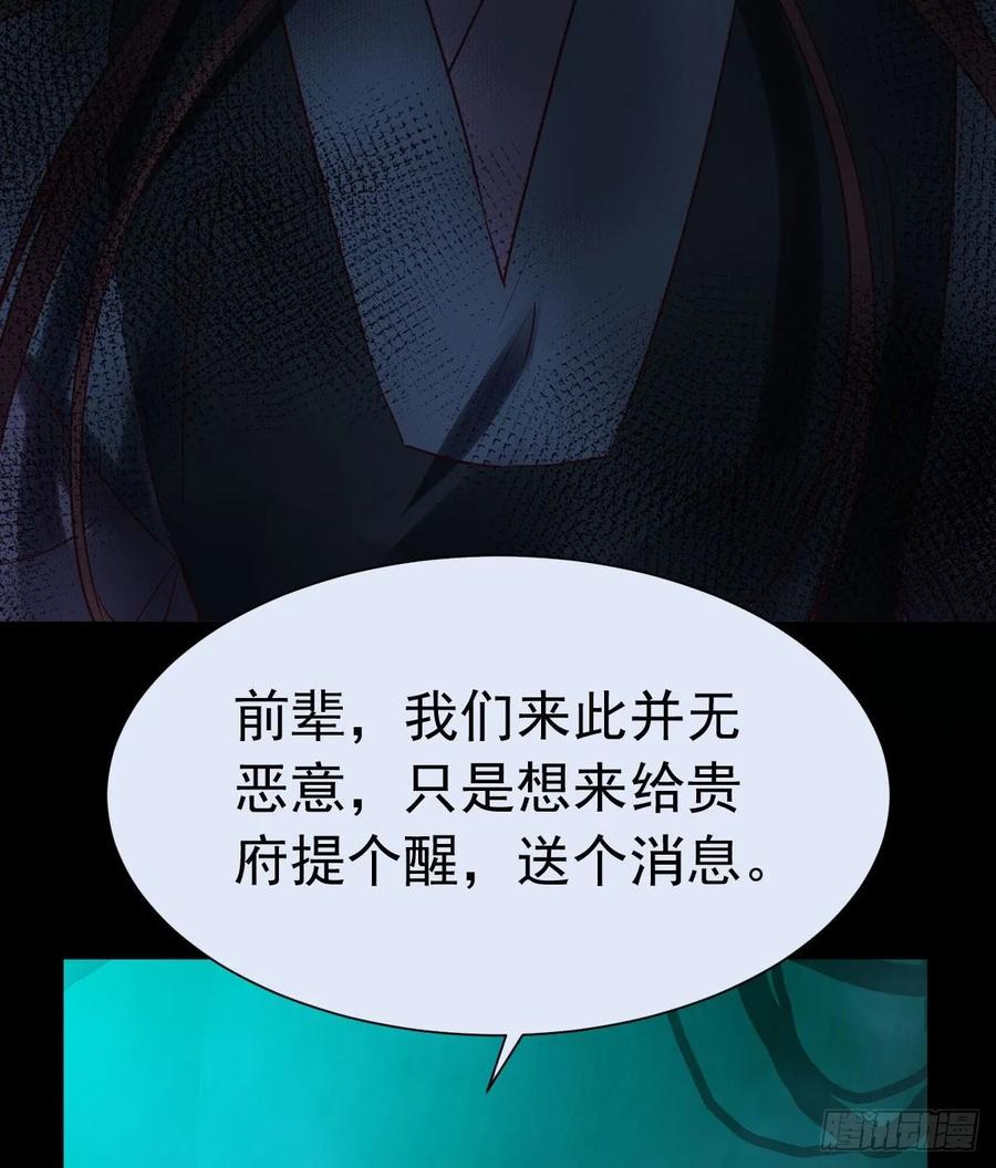 鬼医凤九 第277话 百岁山迷踪阵 第47页