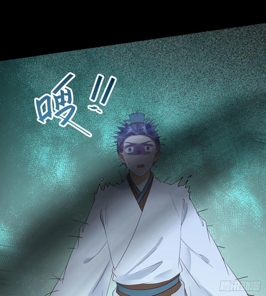 鬼医凤九 第277话 百岁山迷踪阵 第36页