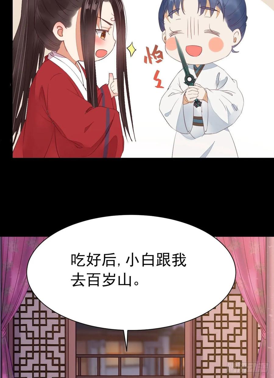 鬼医凤九 第277话 百岁山迷踪阵 第11页