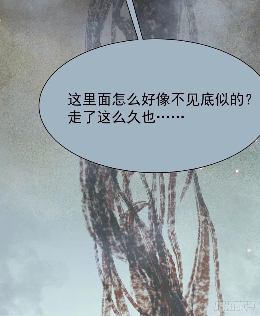 鬼医凤九 第278话 够不够格 第56页