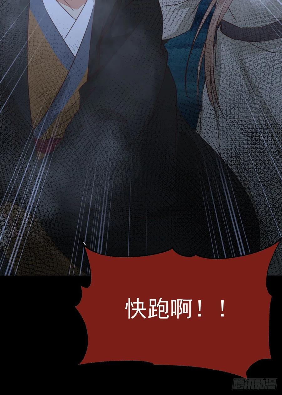 鬼医凤九 第278话 够不够格 第59页