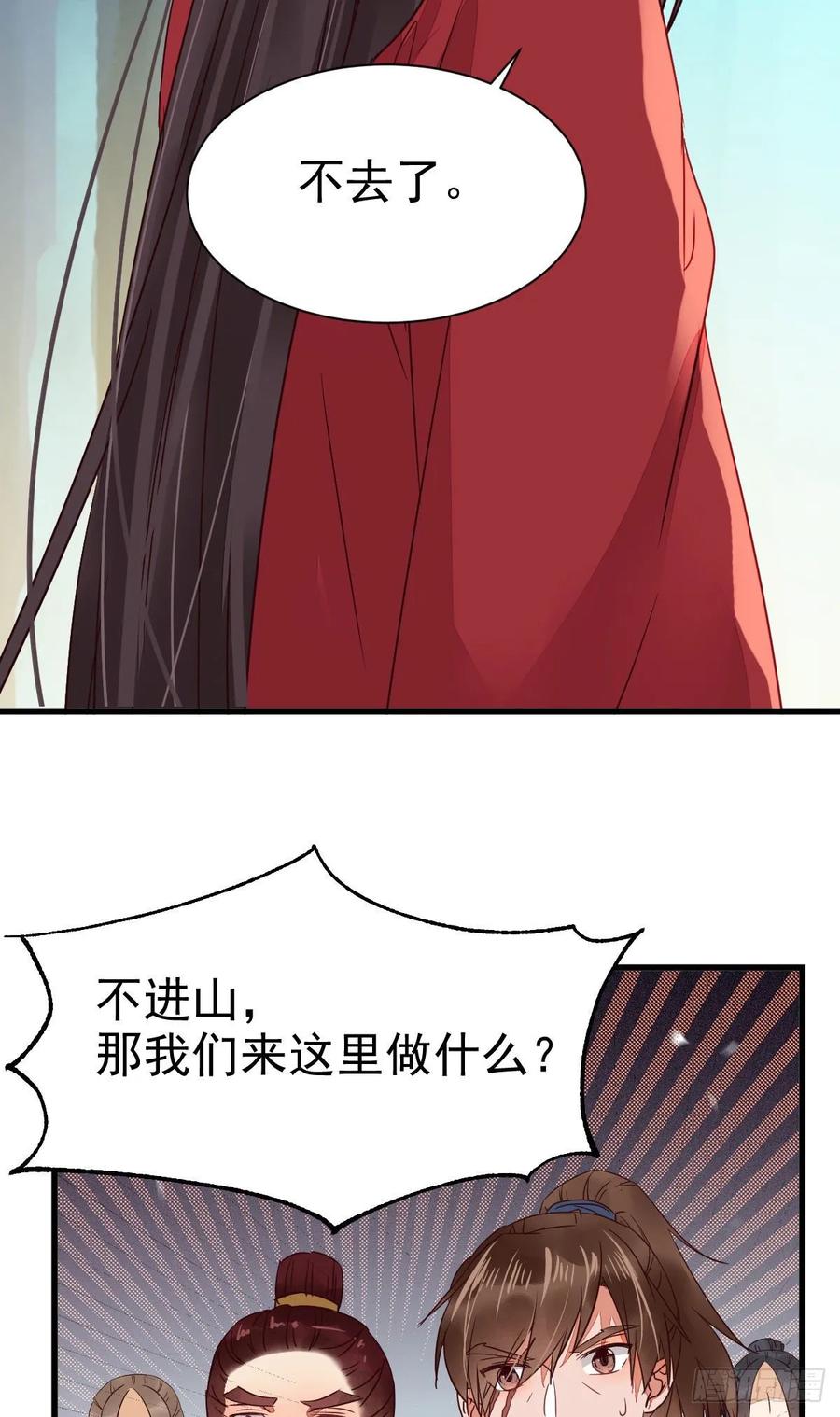 鬼医凤九 第278话 够不够格 第15页
