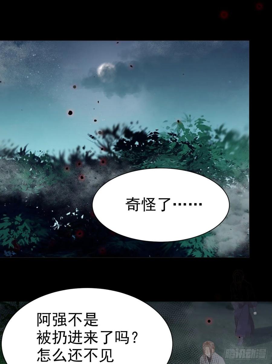 鬼医凤九 第278话 够不够格 第51页