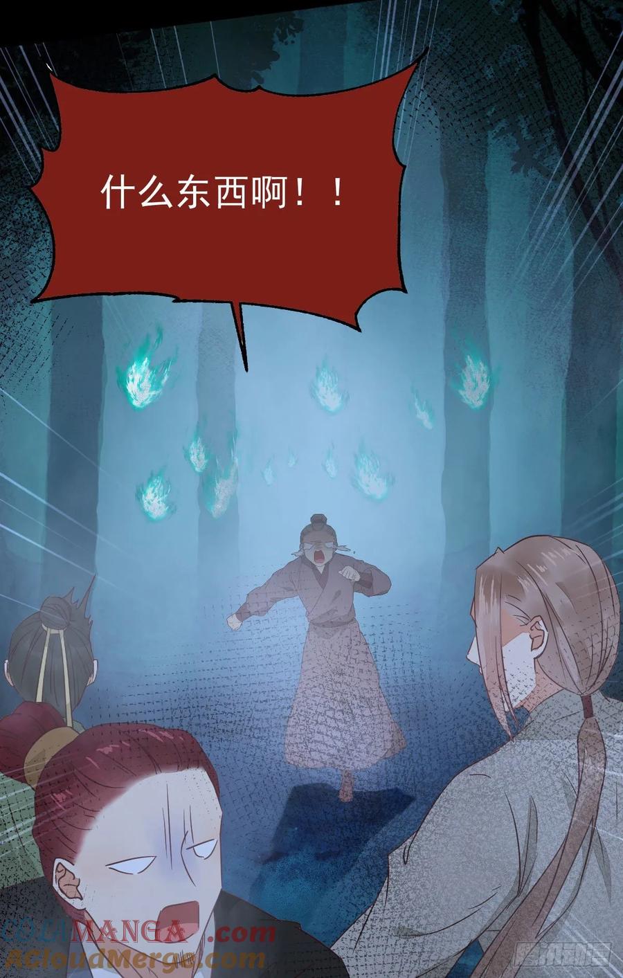 鬼医凤九 第278话 够不够格 第58页
