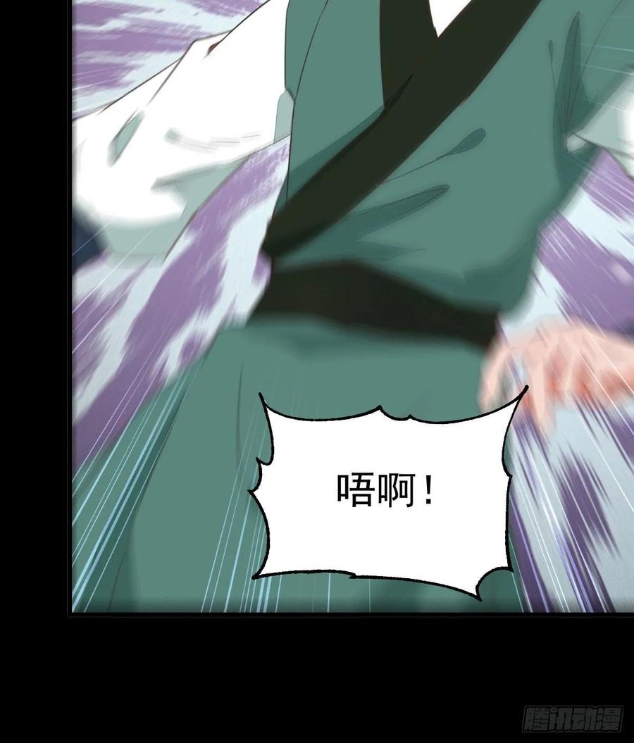 鬼医凤九 第278话 够不够格 第39页