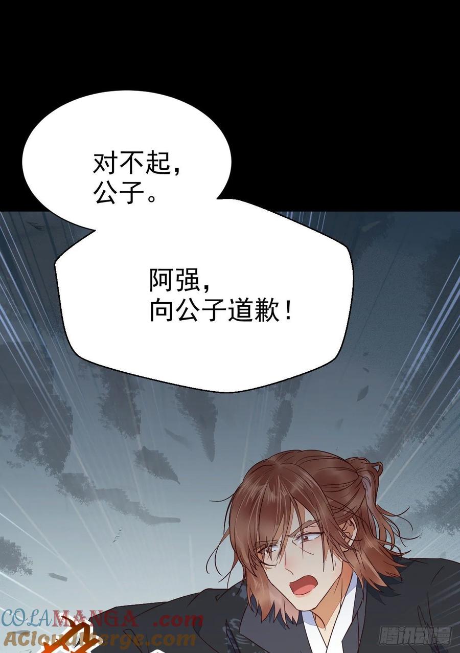 鬼医凤九 第278话 够不够格 第25页