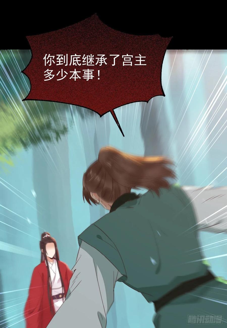 鬼医凤九 第278话 够不够格 第30页