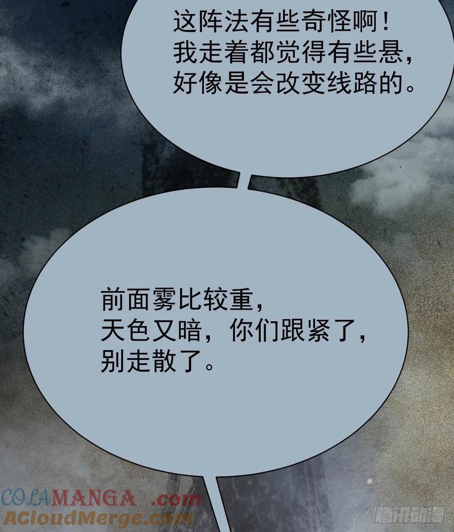 鬼医凤九 第278话 够不够格 第55页