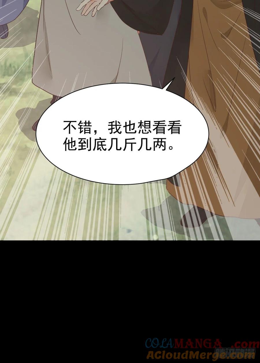 鬼医凤九 第278话 够不够格 第34页