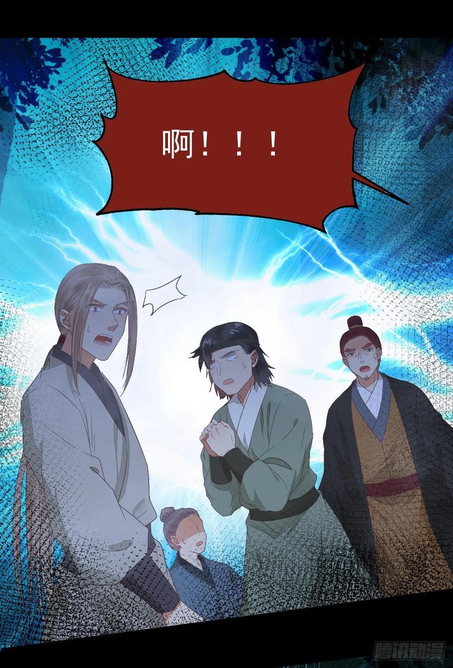 鬼医凤九 第278话 够不够格 第57页