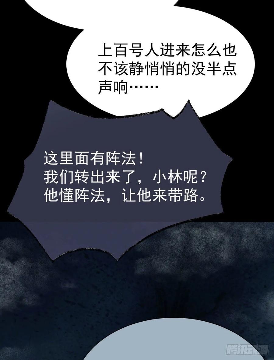 鬼医凤九 第278话 够不够格 第54页