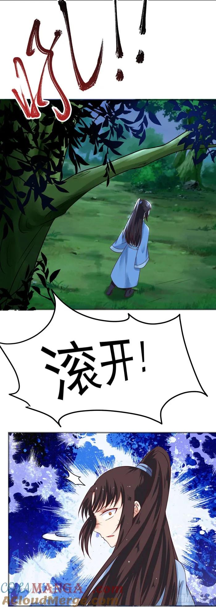 鬼医凤九 第27话 你个大傻子！ 第15页