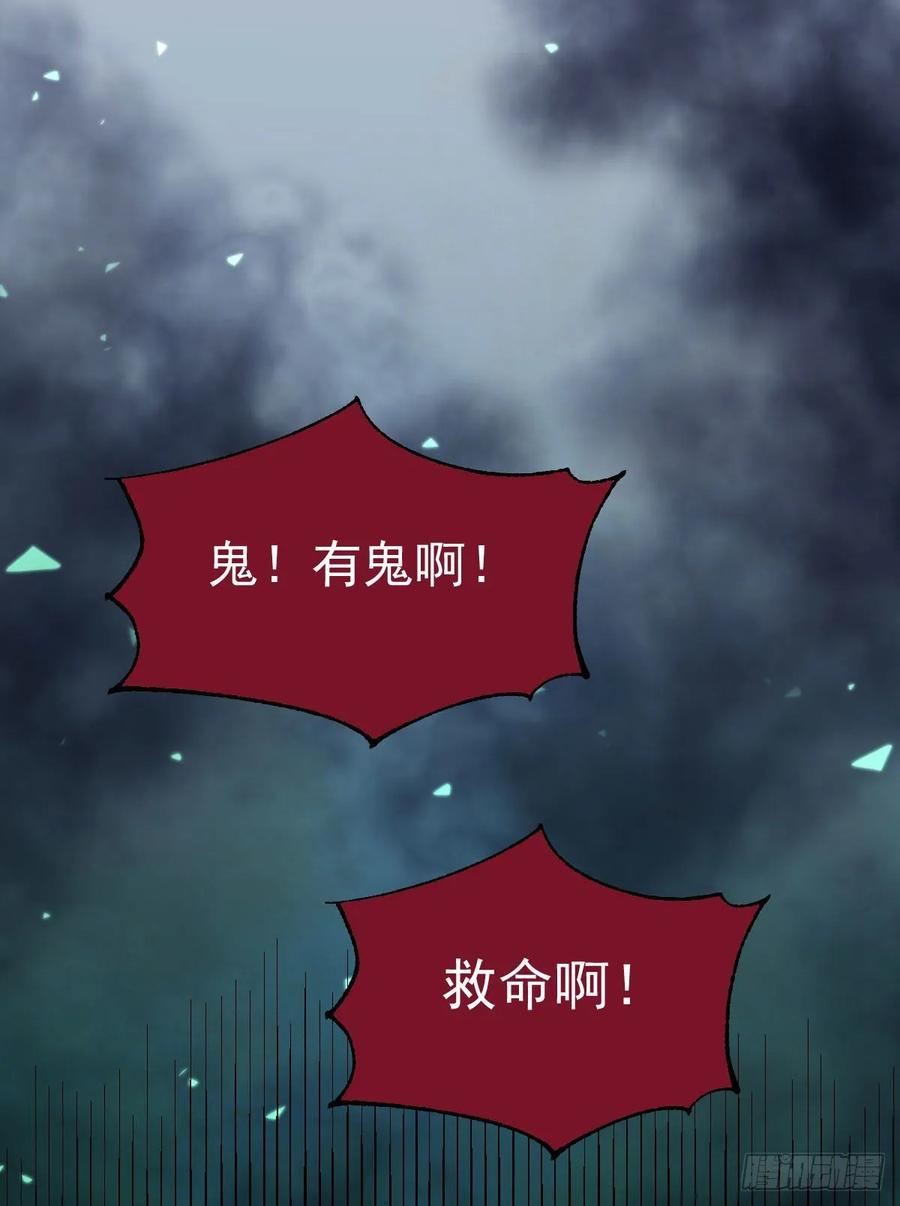 鬼医凤九 第279话 来自鬼山的请帖 第2页