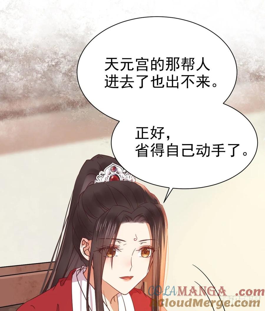 鬼医凤九 第279话 来自鬼山的请帖 第22页