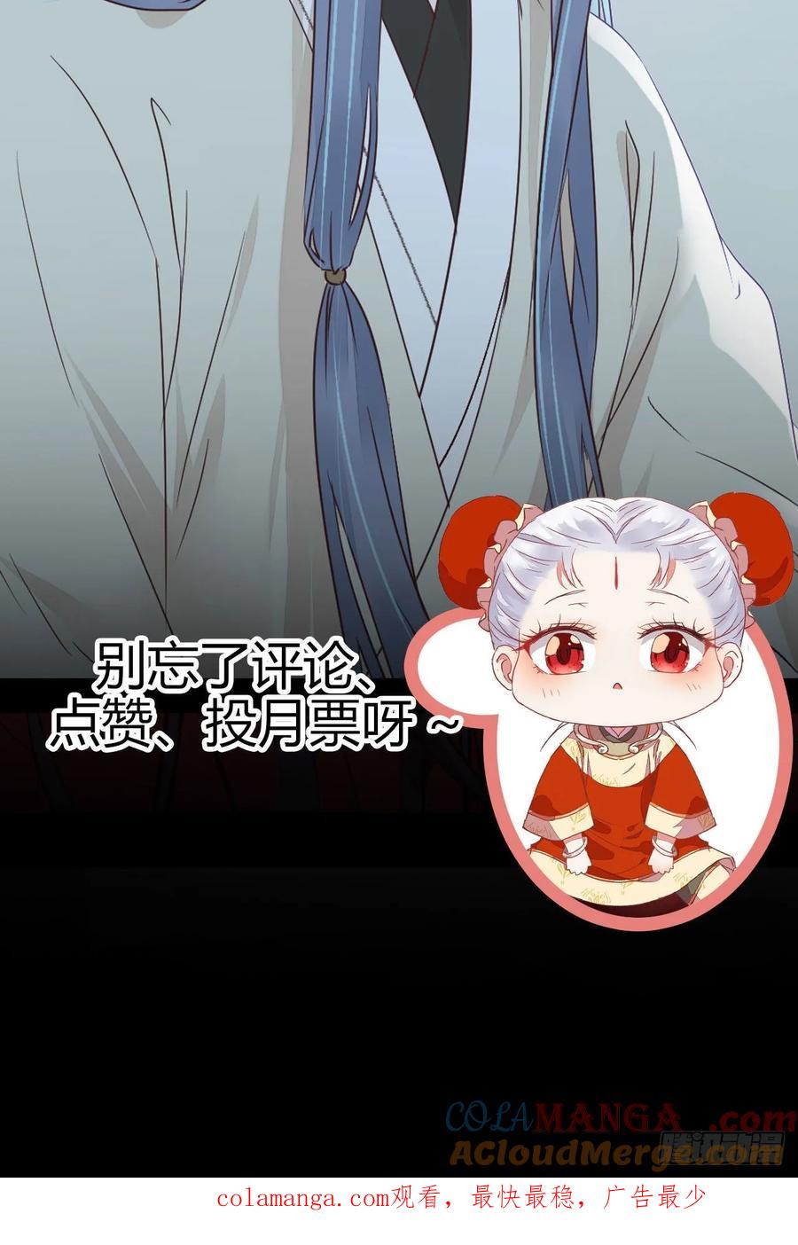 鬼医凤九 第279话 来自鬼山的请帖 第61页