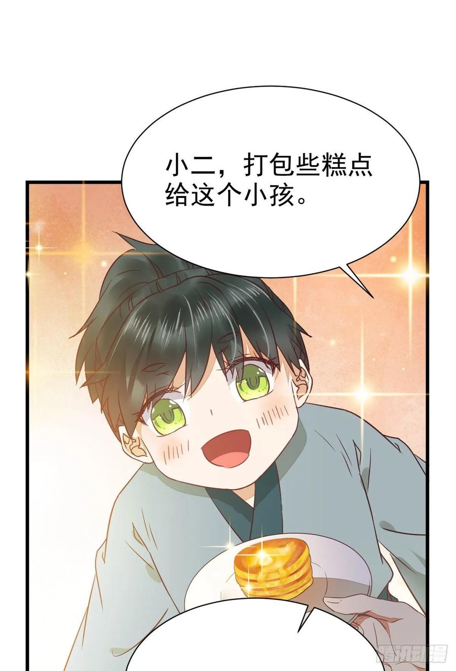 鬼医凤九 第279话 来自鬼山的请帖 第45页