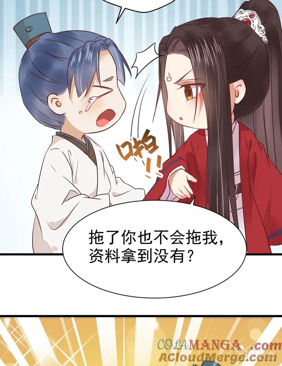 鬼医凤九 第279话 来自鬼山的请帖 第13页