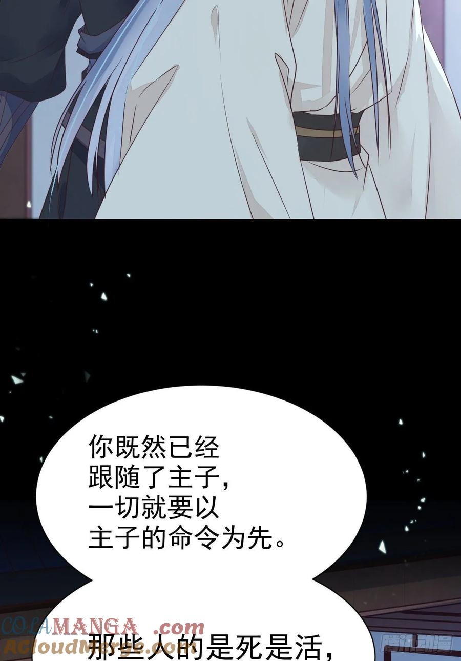 鬼医凤九 第279话 来自鬼山的请帖 第34页