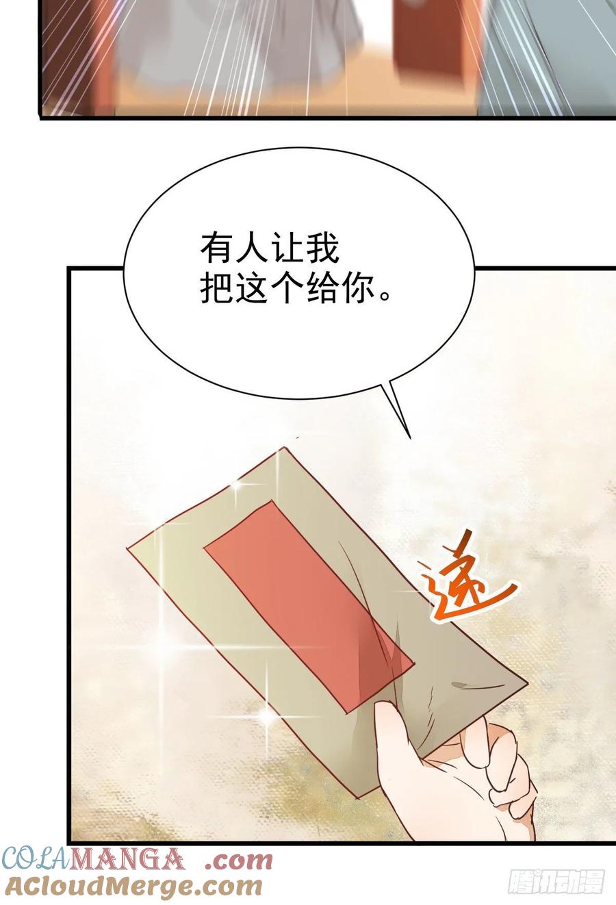 鬼医凤九 第279话 来自鬼山的请帖 第43页