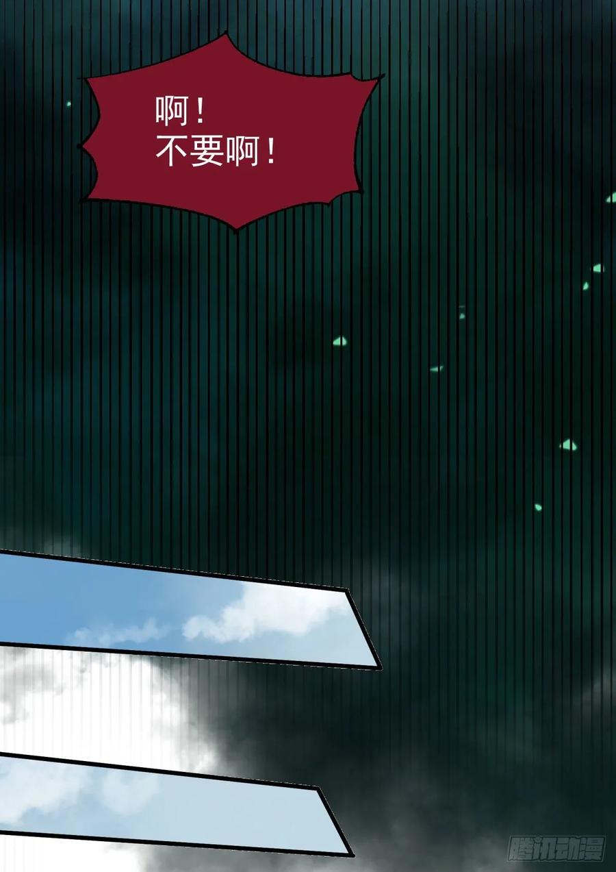 鬼医凤九 第279话 来自鬼山的请帖 第3页