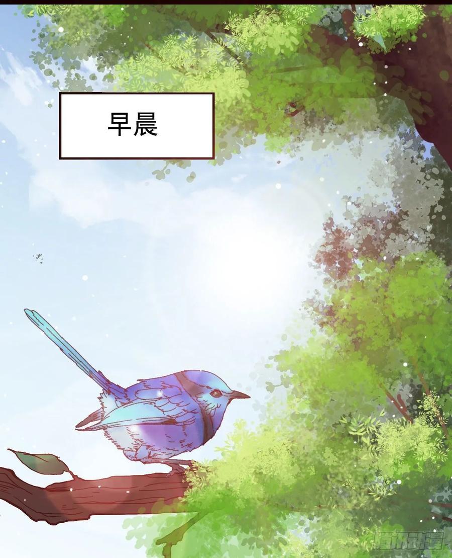 鬼医凤九 第279话 来自鬼山的请帖 第54页