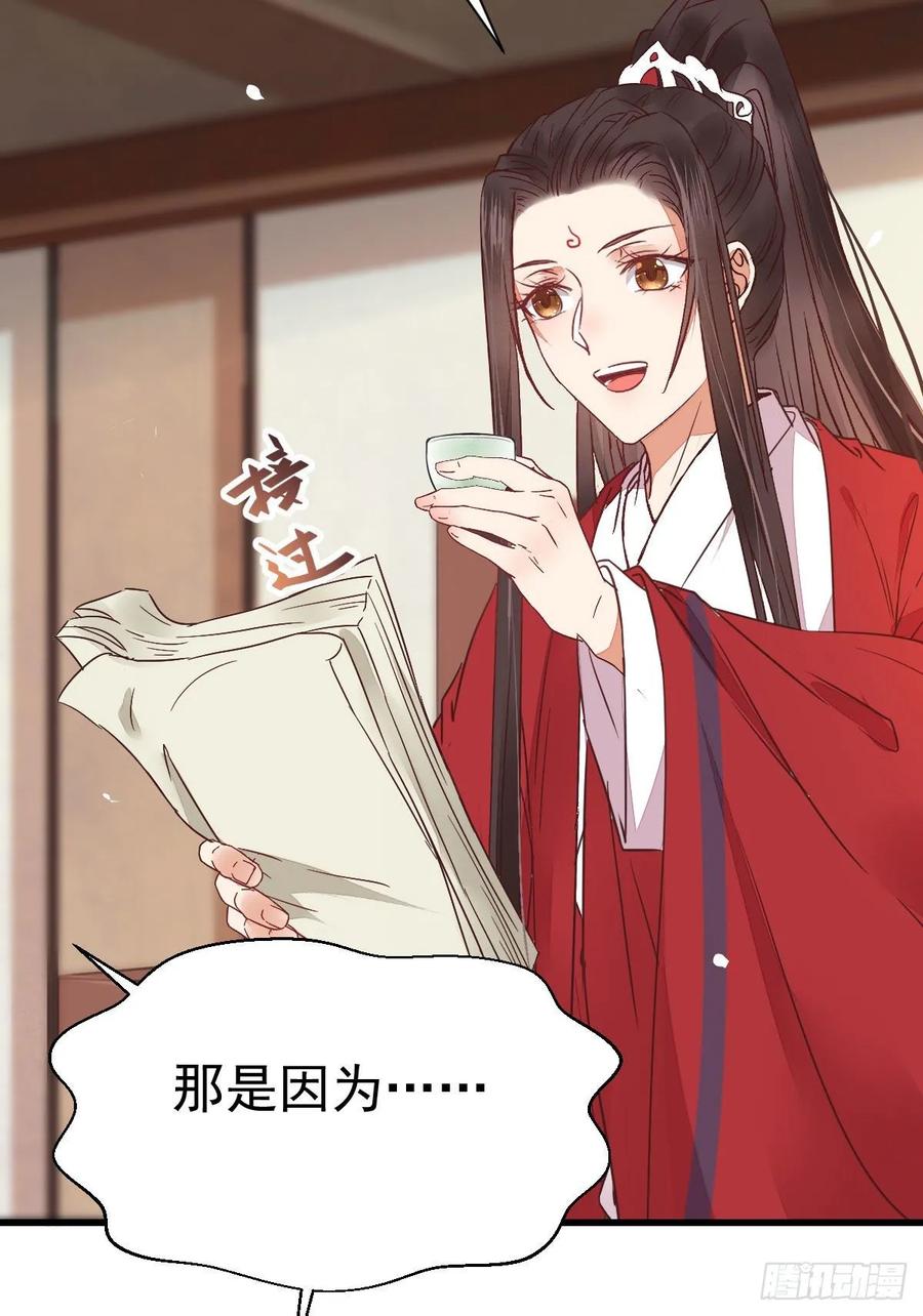 鬼医凤九 第279话 来自鬼山的请帖 第20页