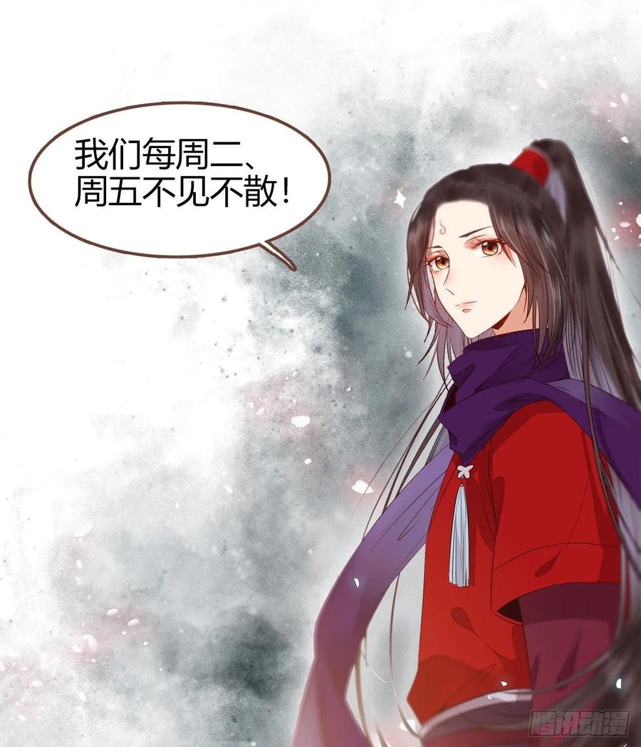 鬼医凤九 第279话 来自鬼山的请帖 第59页