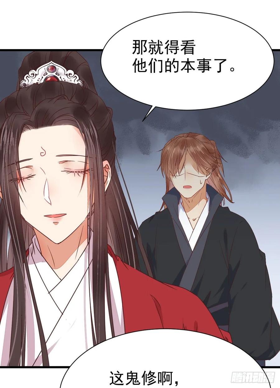 鬼医凤九 第279话 来自鬼山的请帖 第6页