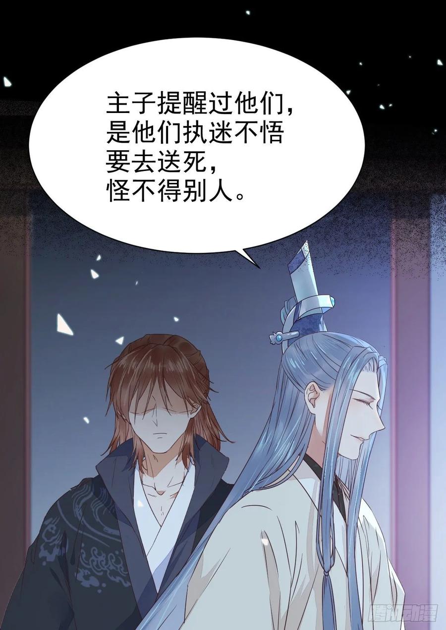 鬼医凤九 第279话 来自鬼山的请帖 第33页
