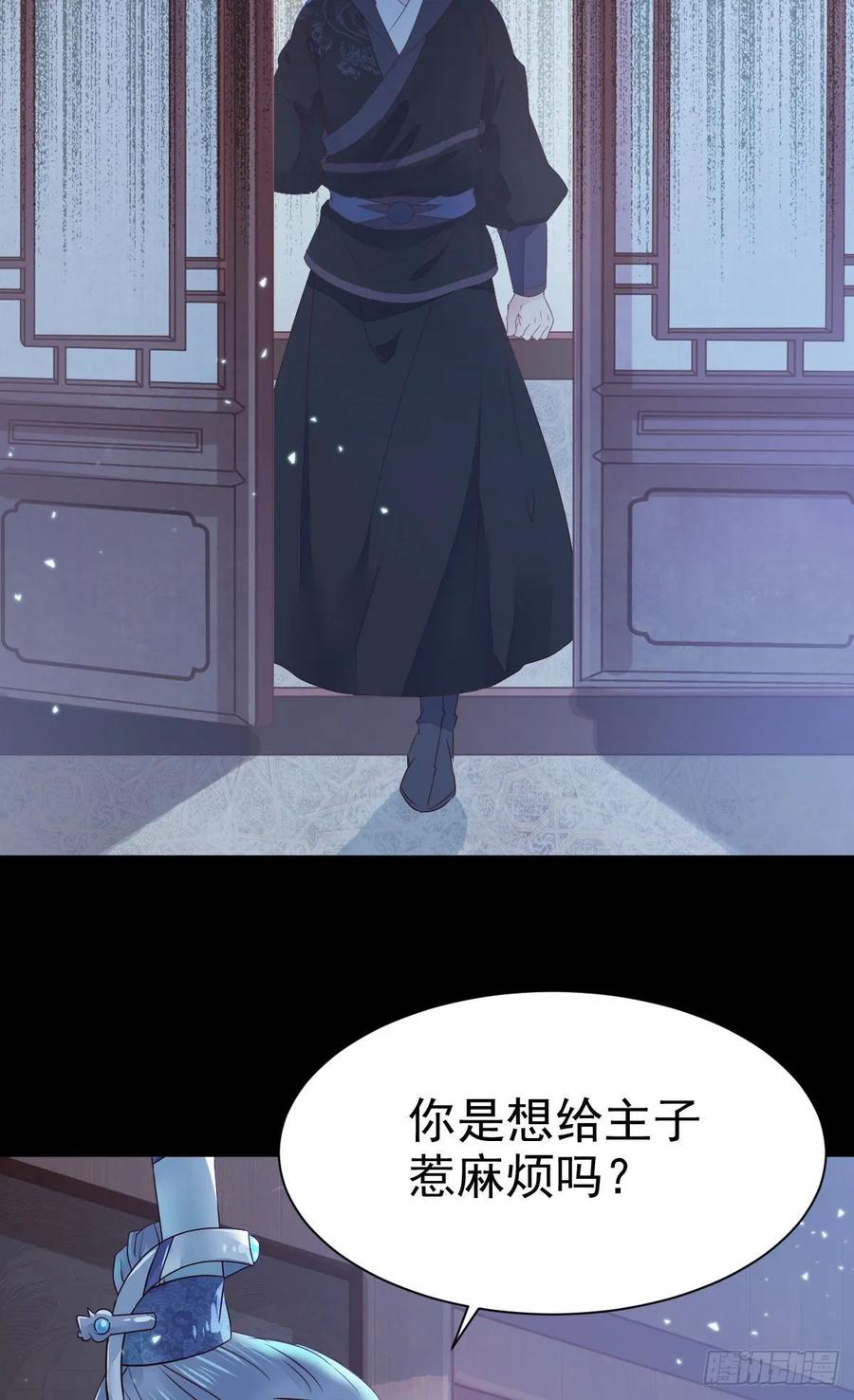 鬼医凤九 第279话 来自鬼山的请帖 第27页