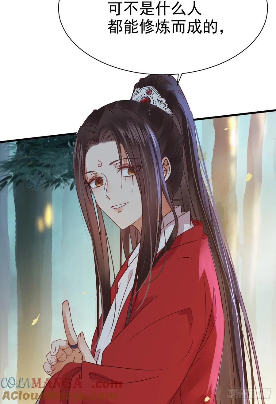 鬼医凤九 第279话 来自鬼山的请帖 第7页