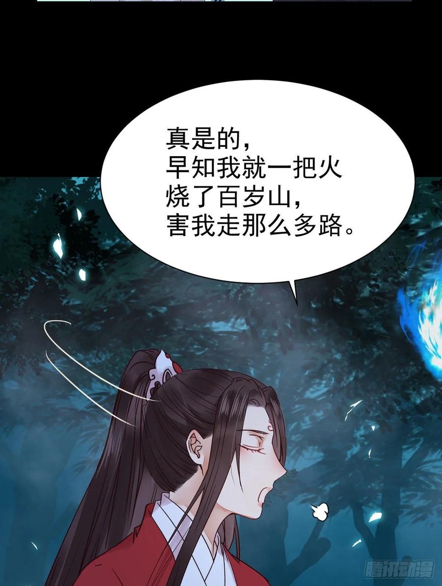 鬼医凤九 第280话 她绝对是来玩儿的！ 第36页