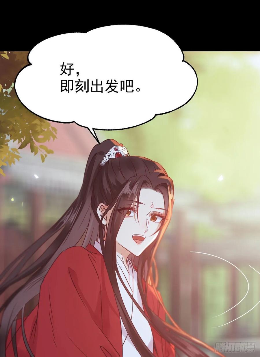 鬼医凤九 第280话 她绝对是来玩儿的！ 第12页