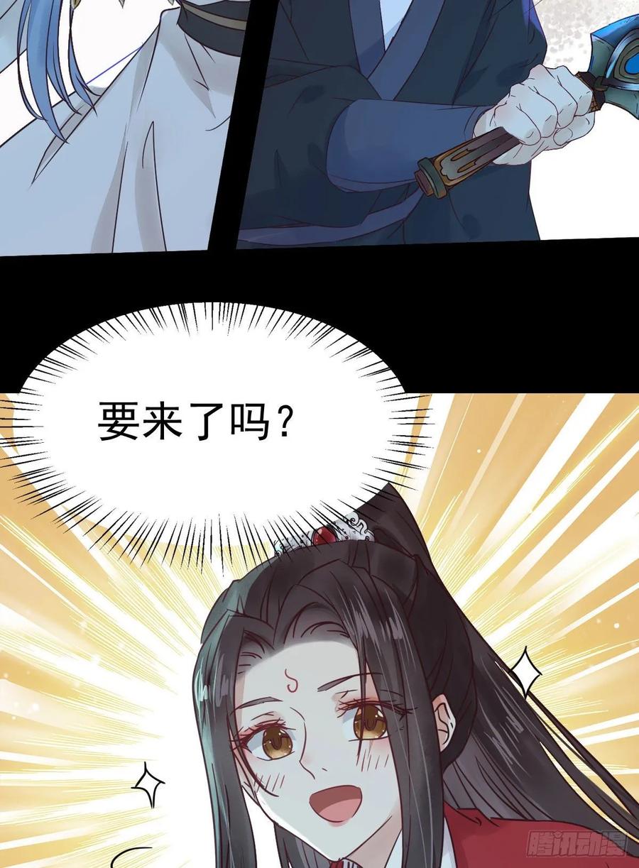 鬼医凤九 第280话 她绝对是来玩儿的！ 第21页