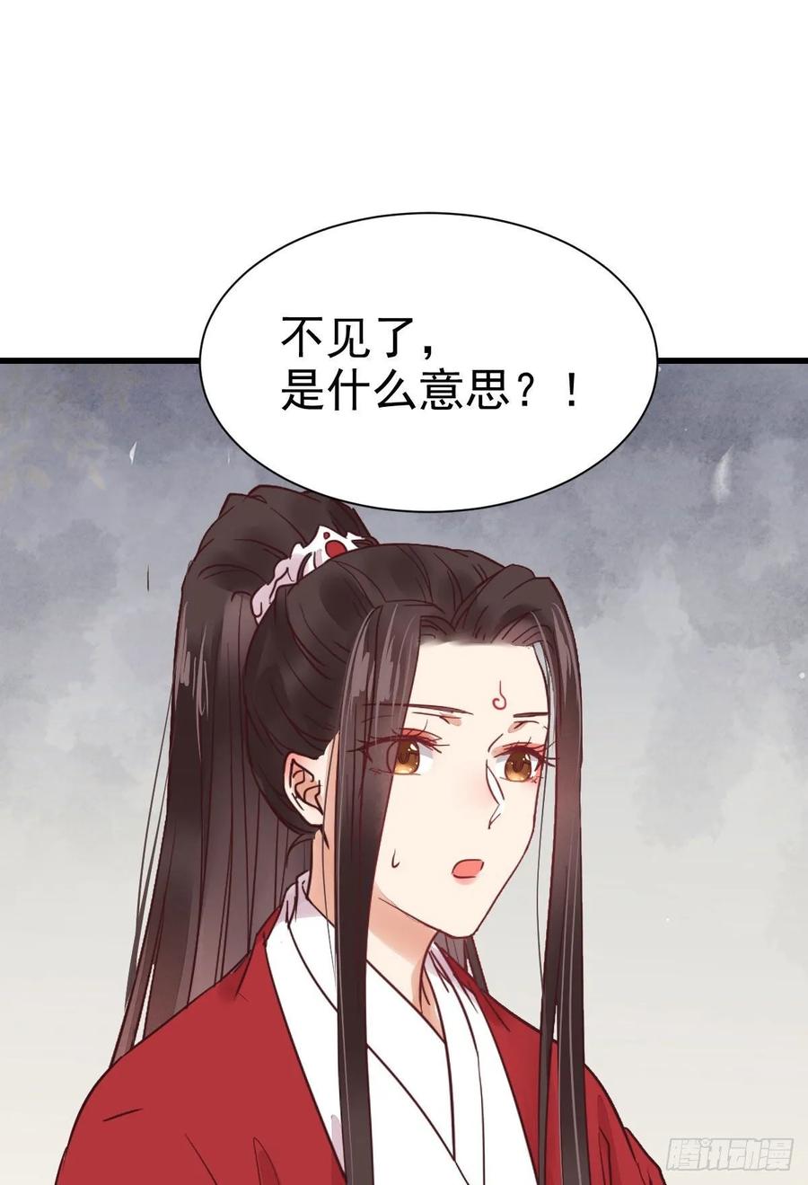 鬼医凤九 第280话 她绝对是来玩儿的！ 第2页