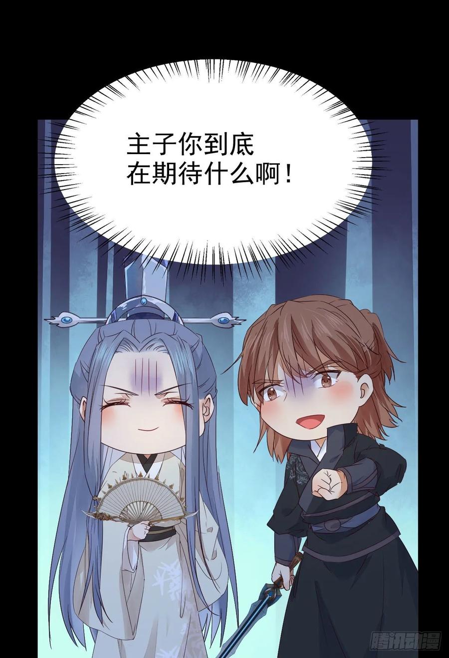 鬼医凤九 第280话 她绝对是来玩儿的！ 第35页