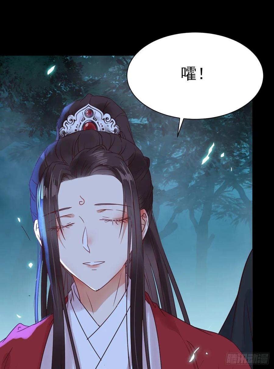 鬼医凤九 第280话 她绝对是来玩儿的！ 第29页