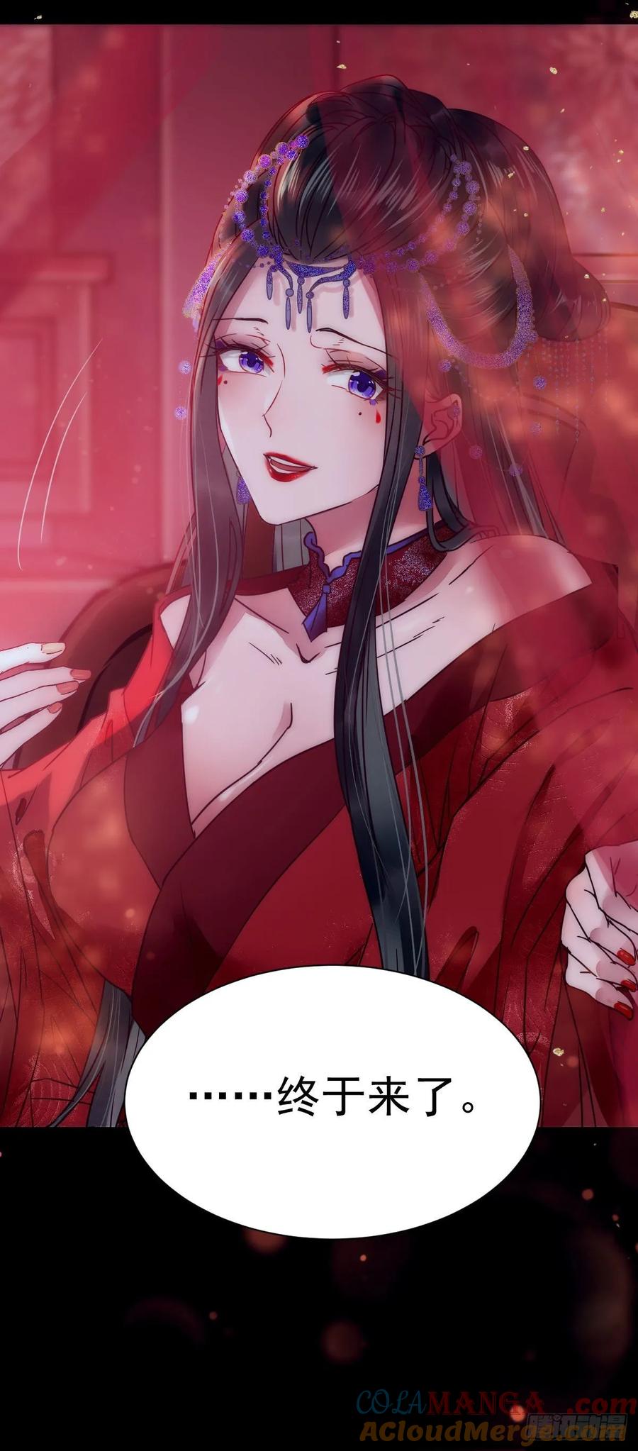 鬼医凤九 第280话 她绝对是来玩儿的！ 第43页