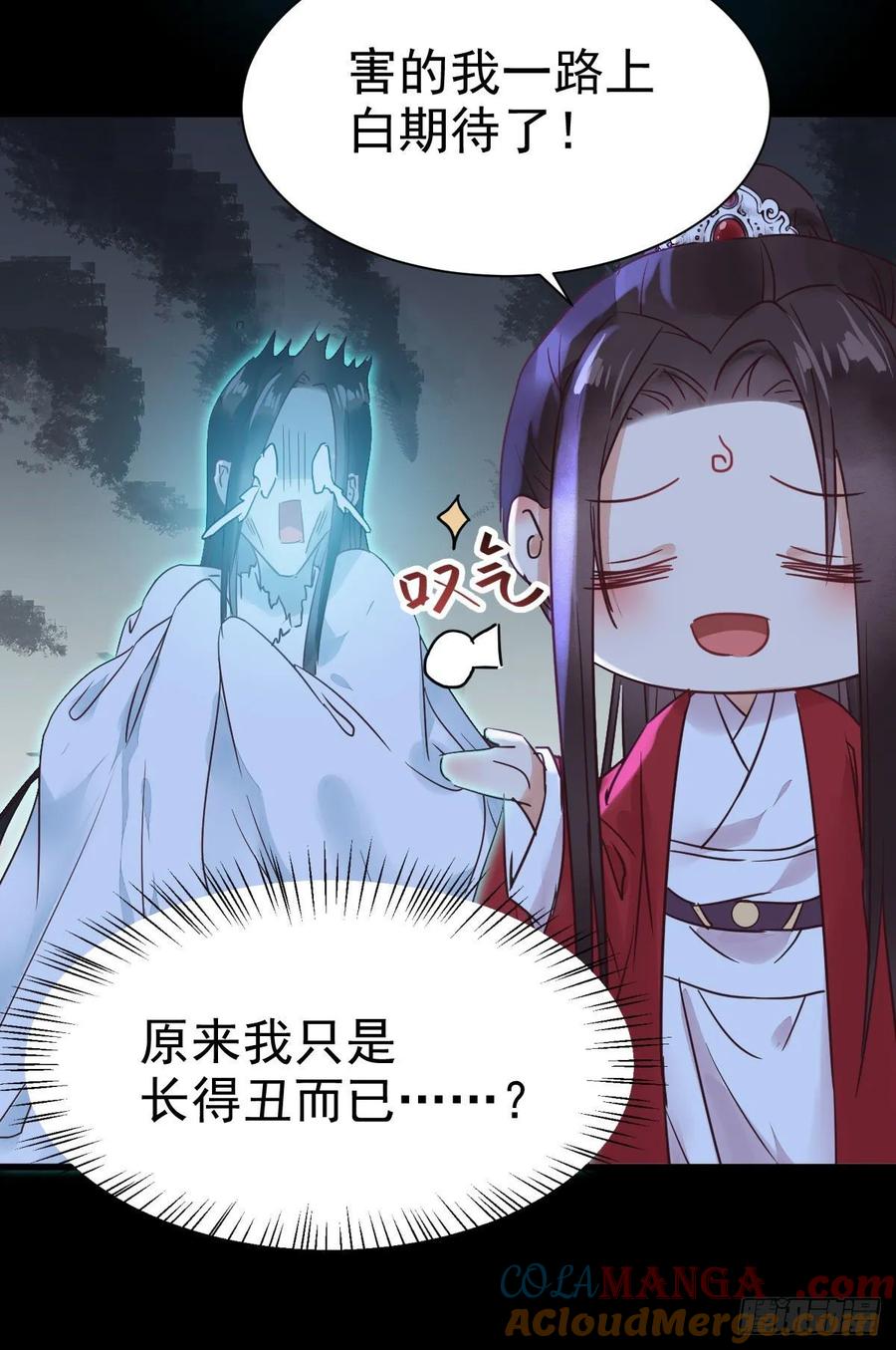 鬼医凤九 第280话 她绝对是来玩儿的！ 第34页