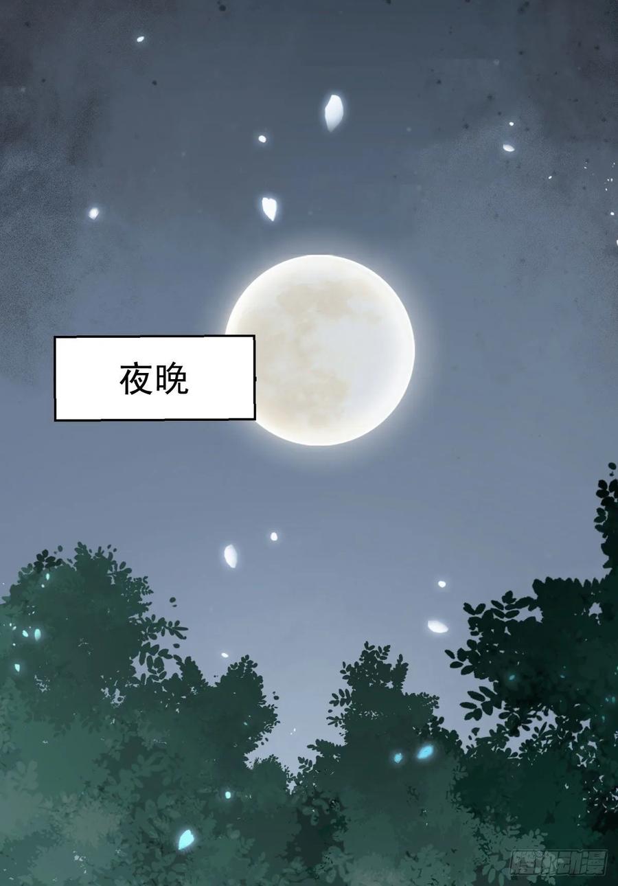 鬼医凤九 第280话 她绝对是来玩儿的！ 第14页