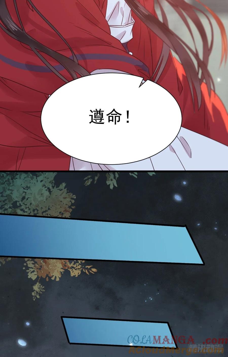 鬼医凤九 第280话 她绝对是来玩儿的！ 第13页
