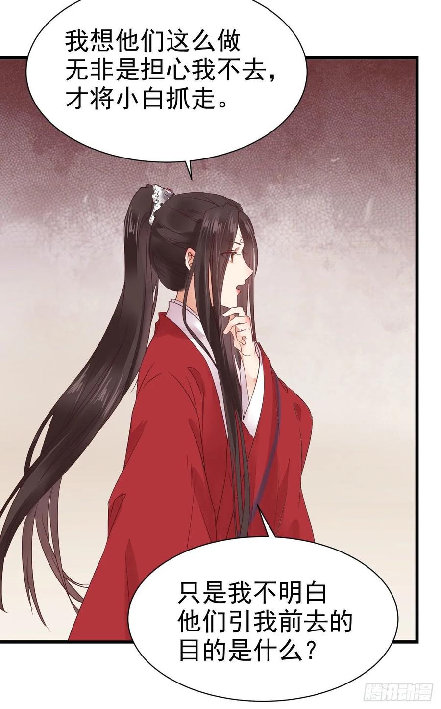 鬼医凤九 第280话 她绝对是来玩儿的！ 第6页