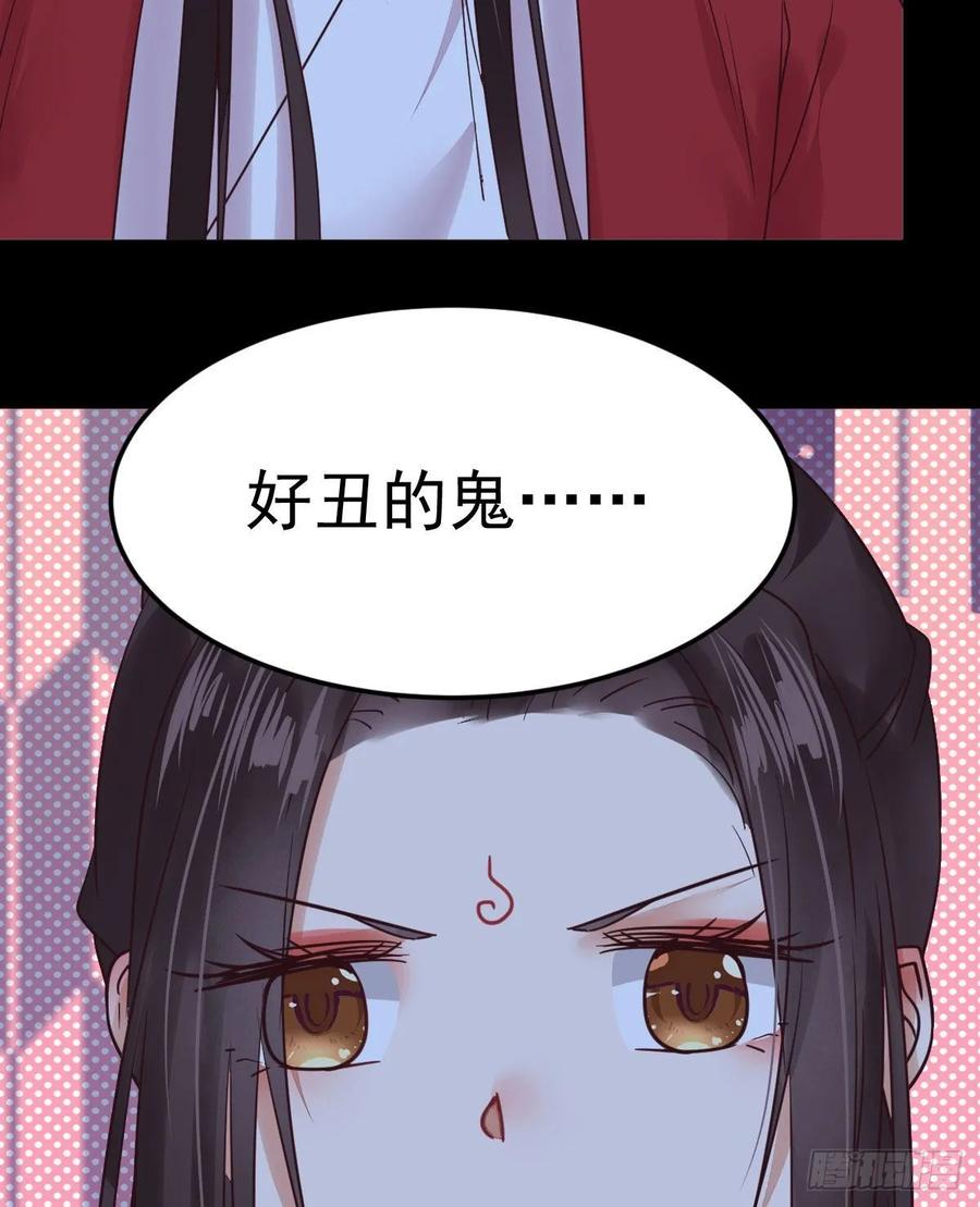鬼医凤九 第280话 她绝对是来玩儿的！ 第30页