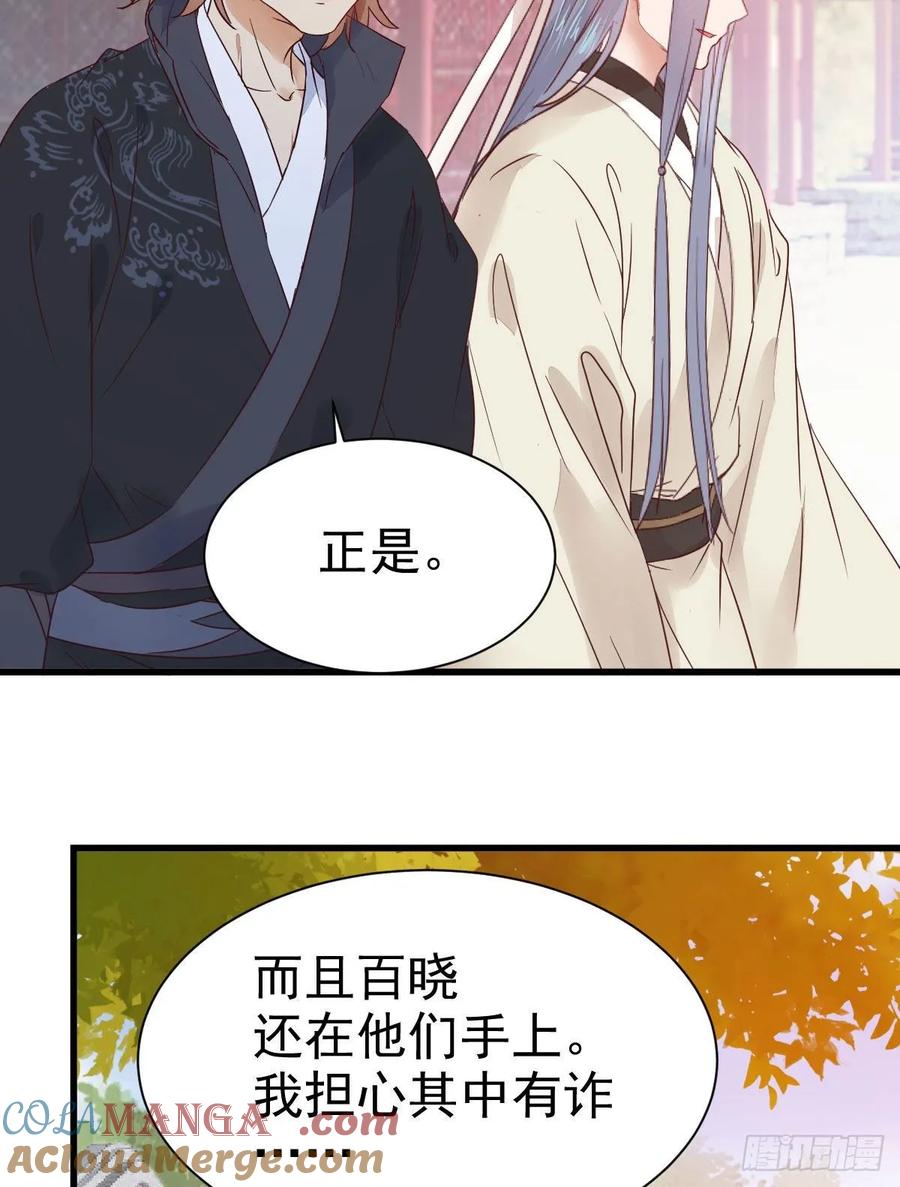 鬼医凤九 第280话 她绝对是来玩儿的！ 第10页