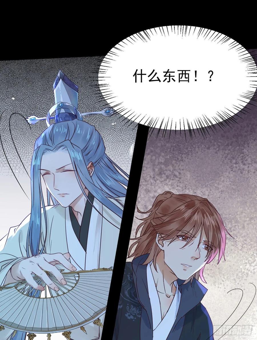 鬼医凤九 第280话 她绝对是来玩儿的！ 第20页