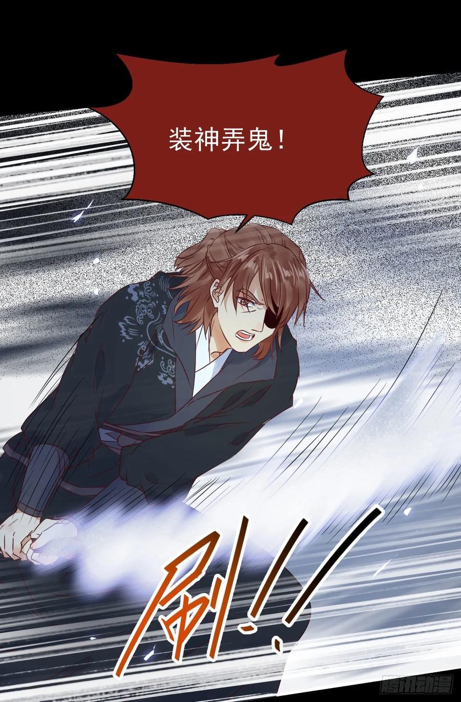 鬼医凤九 第280话 她绝对是来玩儿的！ 第24页