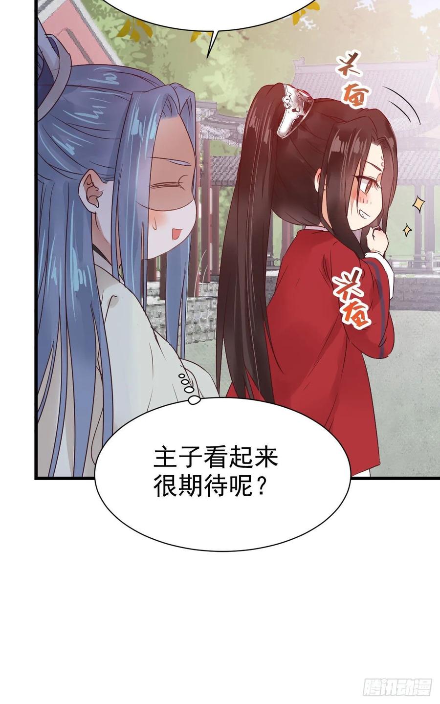 鬼医凤九 第280话 她绝对是来玩儿的！ 第11页