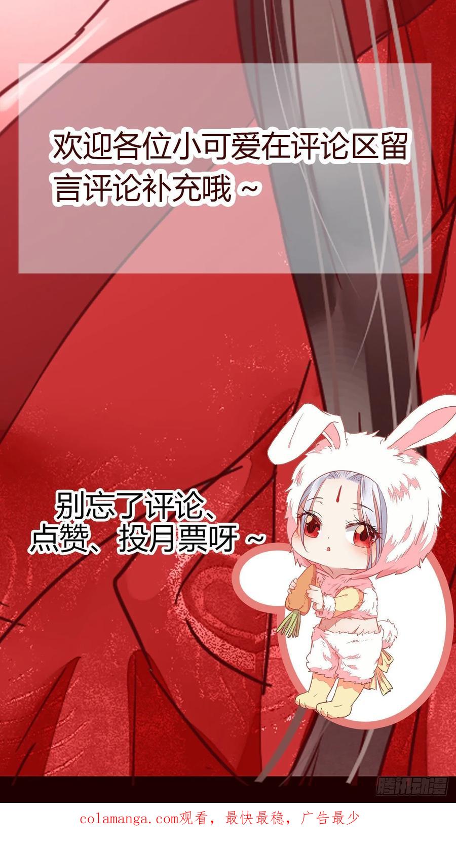 鬼医凤九 第280话 她绝对是来玩儿的！ 第47页