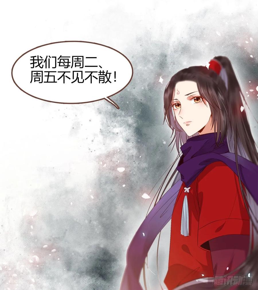 鬼医凤九 第280话 她绝对是来玩儿的！ 第44页